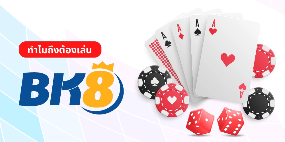 โป๊กเกอร์ออนไลน์