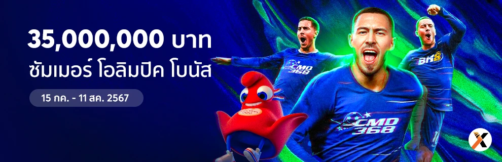35000000 เงินรางวัลชนะซัมเมอร์โอลิมปิก