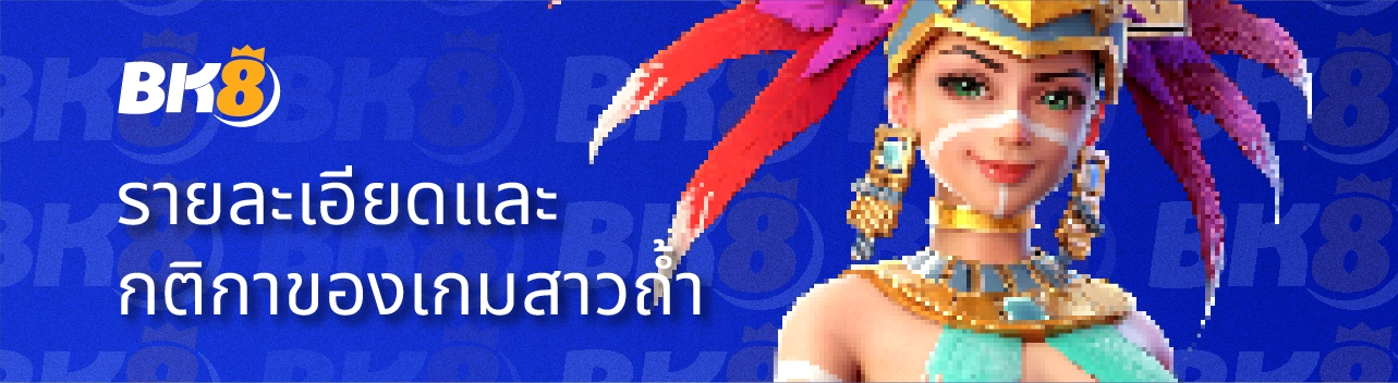 กติกาสล็อต สาว ถ้ำ pg